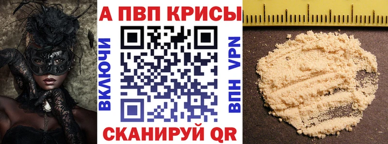 наркота  Кирс  Alfa_PVP Соль 