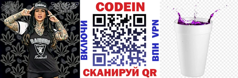 Кодеиновый сироп Lean Purple Drank  площадка Telegram  Кирс  что такое наркотик 