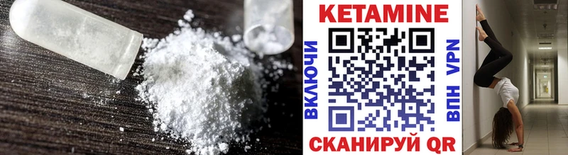 Кетамин VHQ Кирс