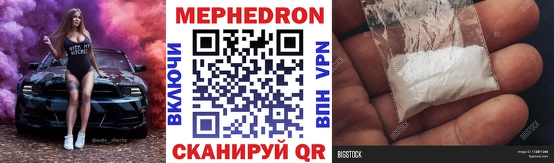 MEGA ТОР Кирс МЯУ-МЯУ мука хочу