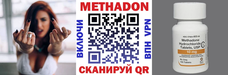 МЕТАДОН methadone  Кирс 